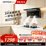 欧派抽吸油烟机家用大吸力24风量938静压顶侧双吸以旧换新上门安装政企补贴CXW-300-OPP-YD202