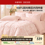水星家纺四件套床上纯棉100%全棉a类被套2026新品套件1.8米x2米床-床单款-香蝶
