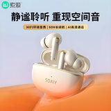 索爱（soaiy）SL35PRO 无线蓝牙耳机降噪双耳入耳式运动跑步游戏通用于华为苹果vivo小米oppo荣耀手机  香槟橙