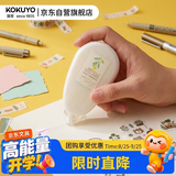 国誉(KOKUYO)Littlewoods系列·强力点点胶双面胶黏贴手工胶带（本体）黄色1个WSG-DMN45-06LS即涂即用学生专用