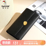 啄木鸟（TUCANO）钱包女士牛皮长款2026新款设计感卡包二合一多卡位生日礼物送妈妈