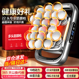 摩兰德（Mitcmolard）筋膜枪二十二头按摩器全身深层腰背肩颈按摩2026新款按摩理疗仪多功能全自动送妈妈女友中秋节礼物 【尊享22头】78KG深层推力丨更大面积按摩 无线恒温丨受热均匀丨婴儿外出温奶神器