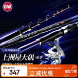 光威（GW）鱼竿矶竿套装5.4米2号上州屋大矶乐享矶钓杆滑漂大导环抛竿渔具
