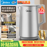 美的（Midea）电热水壶烧水壶316L母婴级不锈钢自动断电1500W内外双钢0涂层1.7L容量MK-SHM1730-PRO