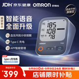 欧姆龙（OMRON）上臂式电子血压计血压仪充电语音家用蓝牙医用测量仪A866T