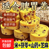 小米山药八珍糕12.5g/包0添加蔗糖芡实茯苓传统糕点1 12.5g*15包