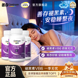 善存褪黑素女士男士中老年软胶囊维生素B6改善睡眠失眠退黑素安睡片 【改善睡眠】褪黑素 90粒*3瓶 安睡助眠