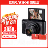 佳能sx740hs相机 高清旅游家用美颜数码相机卡片机 入门级长焦卡片机  PowerShot SX740 HS 黑色 套餐二【配便携单肩摄影包 备用电池等配件】