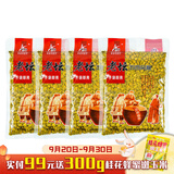 西部风（Xibu feng）西部风五谷杂粮鱼饵玉米老坛发酵钓鱼窝料老坛玉米麝香味鱼饵窝料 老坛五谷杂粮 纯玉米1000g*4袋