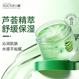 李医生芦荟凝胶军训晒后温和补水保湿芦荟胶150g
