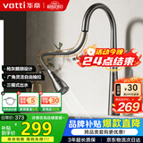 华帝（VATTI）厨房龙头 冷热枪灰天鹅颈不锈钢三模抽拉式洗菜盆水龙头062PH-001