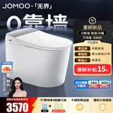 九牧（JOMOO）无界S7智能马桶家用马桶无极坑距坐便器自动翻盖除菌水洗ZS781J 【无界Max】防溅开圈发泡+男士自动小冲 坑距免测量（280-400范围内）