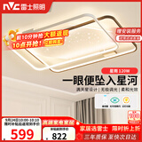 雷士（NVC）星空氛围客厅简约LED吸顶灯北欧创意氛围星光灯-星雨客厅灯赠安装