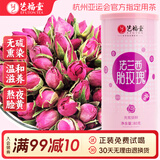 艺福堂茶叶 玫瑰花茶 进口法兰西胎玫瑰80g泡水情人节送女友