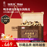 福东海新会二十年老树老陈皮150克 中秋礼品（珍藏木箱）老树特产大红皮