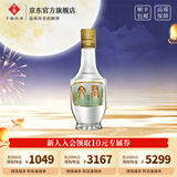 文君酒 小酒版 45度 125ml 情怀装 浓香型白酒  剑南春集团 中秋送礼 45%vol 125mL 1瓶 单瓶装