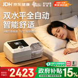 瑞迈特G2SB20A双水平呼吸机打呼噜打鼾家用医用睡眠暂停综合征