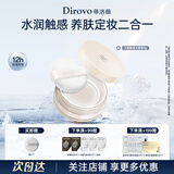蒂洛薇【12H持妆】云雾触感水散粉定妆控油持久不脱妆粉饼8g防水防汗