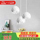 佛山照明餐厅吊灯餐吊灯简约时尚餐厅灯床头吊灯三头哑白50302