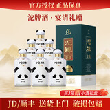 沱牌舍得酒 52度浓香型白酒整箱固态纯粮食酒 高度酒熊猫造型酒 52度 500mL 6瓶 金猫酒（新款）整箱