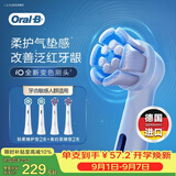 欧乐B【正品刷头】德国进口成人电动牙刷头原装iO系列 4支组合装美白型+轻柔臻护型 口腔护理牙龈呵护