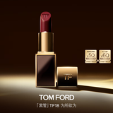 TOM FORD黑管水感缎光TF口红18冷调暗紫色 唇膏化妆品生日礼物女