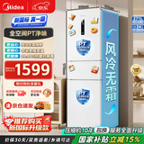 美的（Midea）283三门冰箱271升风冷无霜一级能效双变频双净味【新国标】小型3-4人出租房家用低噪电冰箱 【新国标】一级能效双净味271L极地白
