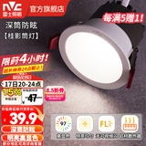 雷士（NVC） LED防眩筒灯射灯嵌入式无主灯家用客厅过道玄关灯服装店洗墙灯 超值！桂影筒灯Ra97-9W三色光-孔75MM