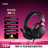 VGN海妖 V2 【京东独家】头戴式游戏耳机蓝牙2.4G电竞游戏三角洲行动fps无畏契约  海妖 V2 黑红色
