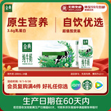 伊利【新鲜日期】金典纯牛奶200ml*24盒3.6g乳蛋白中秋礼品礼盒装 7月