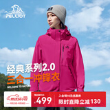 伯希和（Pelliot）赵露思同款山野经典2.0冲锋衣三合一防水秋季女户外套12340106粉S