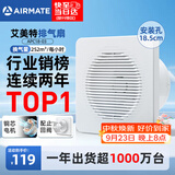 艾美特（AIRMATE）排气扇 卫生间厨房换气扇窗式墙式排风扇强力抽风机8寸APC18-03