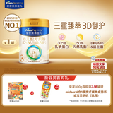 美素佳儿（Friso）皇家幼儿配方奶粉 3段（1-3岁幼儿适用）800g 乳铁蛋白 (新国标)