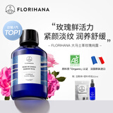 Florihana法国F家大马士革玫瑰纯露抗皱紧致爽肤水玫瑰水保湿舒缓 500ml
