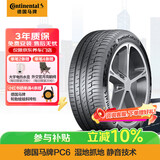 马牌（Continental）汽车轮胎 235/55R18 100V CPC6 FR 原配凯迪拉克XT4