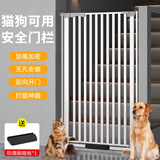 萌嘟星宠宠物门栏防猫狗围栏室内隔离门挡加密免打孔婴儿童防护门150cm