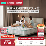 林氏家居床垫乳胶垫乳胶床垫弹簧床垫榻榻米偏硬垫床垫子1.5x2米