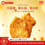 大成咔粢脆鸡排1kg早餐半成品速食手抓饼汉堡肉排空气炸锅食材肉制品