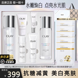 玉兰油（OLAY）小白瓶美白水乳礼盒护肤化妆品套装女士补水保湿抗糖减黄节日礼物 【美白抗糖】水乳2步装