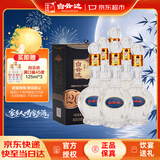 白云边二十年陈酿 浓酱兼香型白酒 53度 450ml*6瓶 整箱装 中秋送礼