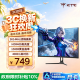 KTC 27英寸 电脑HVA曲面显示器 2K144Hz  HDR400 高对比度 低蓝光可接游戏机电竞显示屏 H27S5C 