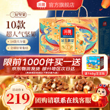沃隆高端中秋节坚果礼盒每日坚果炒货干果礼盒送礼团购混合零食大礼包 【14大袋纯坚果】2400g金玉满堂