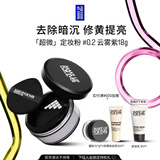 玫珂菲【官方正品】超微蜜粉#0.2云雾紫18g 定妆散粉 生日礼物送女友