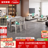 全友家居 现代岩板客餐厅7件套装茶几电视柜一桌四椅组合客厅餐厅家具