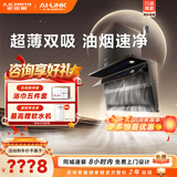 史密斯（A.O.SMITH）油烟机【门店爆款】CXW-350-V3Wi 幻影大屏 超薄双吸油烟速净 大吸力抽油烟机 咨询客服有优惠