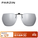 帕森（PARZIN）翻转式偏光太阳镜夹片近视镜通用便携户外防晒开车墨镜礼 PZ12103