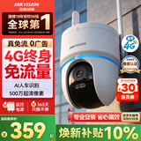 HIKVISION海康威视摄像头4g终身免费无限流量500万超清监控器全彩360°全景AI室外 无线联网无需WiFi
