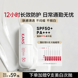 韩束白蛮腰美白防晒乳40g京东自营防晒霜紫外线SPF50+中秋礼盒礼品