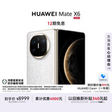 HUAWEI Mate X6 12GB+256GB星云白分布式玄武架构 鸿蒙大屏AI 红枫原色影像折叠旗舰手机 折叠屏