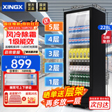 星星展示柜冷藏保鲜柜冷藏柜立式冰柜商用酒柜饮料冷柜风冷除霜单门便利店留样柜LSC-235H